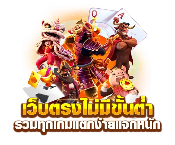 wing 88 เว็บตรง